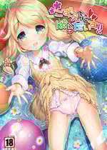 [Misty Isle (そりむらようじ)] こずえちゃんぱらだいす!! (アイドルマスター シンデレラガールズ) [DL版]