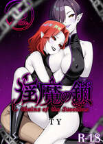 [TSF CAFE (TY)] 淫魔の鎖