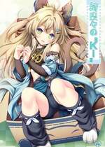 [ZIP (萌木原ふみたけ)] 綺良々の“Ki” (原神) [DL版]