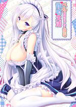 [ZiP (萌木原ふみたけ)] ベルお姉ちゃんと育む誘惑生活 (アズールレーン) [DL版]