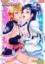 [ギャンブラー倶楽部 (香坂純)] ふたりはぷにキュア (ふたりはプリキュア) [無修正] [DL版]