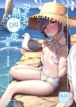 [モニャモニャ (せら少佐)] RABBITの熱CHU症対策 (ブルーアーカイブ) [DL版]