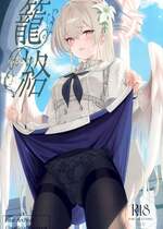 (C106) [SeaweeD (天気海苔)] 籠絡 (ブルーアーカイブ)