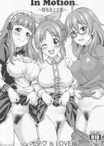 [ハンサム兄貴 (アスヒロ)] In Motion ~陰毛至上主義~ オタク is LOVE編 (アイドルマスター シンデレラガールズ)