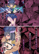 [白夜Part2 (てんらいX)]敗れた賢者|败北的贤者 1~2+3先行本[中国翻訳][紫藤汉化组][DL版]