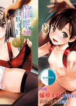 [海通信 (なまもななせ)]催眠指導教室 1~2+文化祭DEうさぎ狩り[中国翻訳][疏碼][山樱汉化、妹萝工坊x新桥月白日语社][DL版]