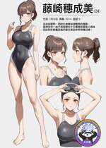 [あんている] 水泳部顧問穂成美先生 [天帝哥個人漢化]_251109