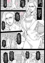 [織田non] 理不尽女部長への復讐◯辱 全８P