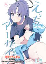 (C103) [ましろラテ] えっちアーカイブ (ブルーアーカイブ) [中国翻訳]