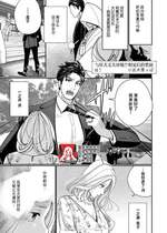 [小此木葉っぱ] 狂犬夫にわからせ!？からのご褒美H!（ぐちゃぐちゃに溺愛－イキ狂い、ヤンデレ、3P、絶頂。 1巻）[莉赛特汉化组]