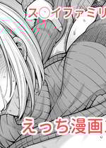 [蒼山哲] ス◯イファミリー：ラフ描き漫画 (SPY×FAMILY)