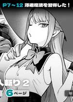 [茶の魔王 (煎茶柱、麥茶柱)] 異世界100人斬り #06 [中国翻訳] [無修正] [DL版]