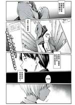 [えーすけ] シルエット1~3 [中国翻訳]