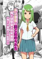 [フジ江] ある部屋に閉じ込められた俺と幼馴染と中年教師《俺だけ壁越しの配置で》