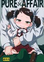 (ぷにケット52) [峠峰 (ふじこ)] PURExAFFAIR (SPY×FAMILY)