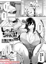 [重力子たん] しゃったーちゃんす! (コミックホットミルク 2025年12月号) [中国翻訳] [DL版]