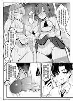 [米漿] 研討會的交尾紀錄 (Blue Archive) [Chinese]