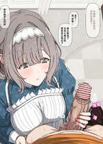 [アリモン] 処理してくれてる香名江① (学園アイドルマスター) [中国翻訳]