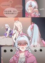 [またあおうね]米绮（崩壊3rd）[aqiaoge个人汉化]