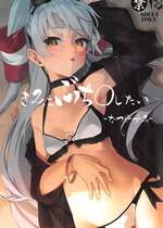 (C106) [Frog flag (ぜつりーぬ)] きみをぶち〇したい-なつやすみ- (艦隊これくしょん -艦これ-) [禁漫漢化組]