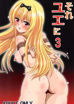 (C106) [サーティセイバーストリート (佐原一光、牧秀人)] それユエに3 (ありふれた職業で世界最強) [禁漫漢化組]