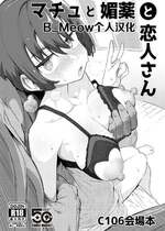 [まんねんドコドコドンドドコ (とっととねろ太郎。)] マチュと媚薬と恋人さん (機動戦士Gundam GQuuuuuuX) [B_Meow个人汉化] [DL版]