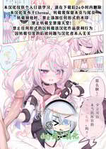 [夢境のUtopia (無惑桑)] 指揮官の”バレンタインプレゼント” (悪い子はお仕置きします!) (アズールレーン) [day个人汉化] [無修正] [DL版]