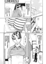 [牧部かたる] 熟れ妻宅配便 (ポチャ妻肉図姦) [cqxl自己汉化]