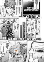 [朝寝ケン]ミラクル☆ノエル (COMIC 快楽天ビースト 2025年12月号) [摆烂吃瓜汉化] [DL版]
