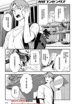 [ワレモノ] 村絡コンセンサス (COMIC アンスリウム 2025年9月号) [中国翻訳] [DL版]