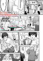 [ラマンダ] 逆ナンJackpot (COMIC アンスリウム 2025年9月号) [中国翻訳] [DL版]