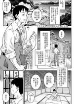 [無道叡智] コドモデリバリー (COMIC LOE VOL.22 Bi02)｜小萝莉上门服务 [Sky110036个人汉化]