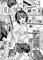 [よこやまんじろう] オナじ部室、オナじ気持ち (COMIC アンスリウム 2024年3月号)｜同一個房間、同樣的心情。 [中国翻訳] [DL版]