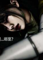 [Roy jun]女战士清除计划2.3