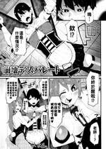 [よんよん] 崩壊デスパレート