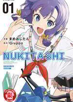 [まめおじたん] ぬきたし-抜きゲーみたいな島に住んでるわたしはどうすりゃいいですか？- 單行本版 第一卷｜住在拔作島上的我該如何是好？- 單行本版 第一卷 [中国翻訳]