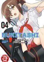 [まめおじたん] ぬきたし-抜きゲーみたいな島に住んでるわたしはどうすりゃいいですか？- 單行本版 第四卷｜住在拔作島上的我該如何是好？- 單行本版 第四卷 [中国翻訳]