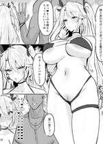 [Fanbox] ナンパで即堕ちするプリンツオイゲン！ (Horn／wood)