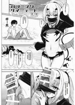 (C102) [ロケット調査室 (コザ)] ハプニングサマーデート (Fate／Grand Order)｜泳裝夏日約會驚喜劇！龍娘的意外“插”曲 [春水楼个人汉化]