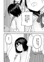 [Nawa no Ran] 緊縛好きの美桜ちゃん