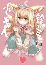 [子龙] 铃兰小大人 (明日方舟) [中国語]