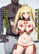 [KrebAI] 尼祿給綠奴御主的禮物 貞操鎖羞辱射精管理一個月 [Chinese] [ivab個人GPT偽精翻潤色漢化] [Ongoing] [AI Generated]下