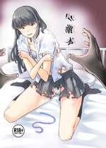 (C105) [すきすきひみつクラブ (ONIGUNSOW)] 早潮本 (艦隊これくしょん -艦これ-) [無修正]