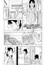 [Lithiumの個人サークル (Lithium)] 「田中くんが～」番外編3 [DL版]