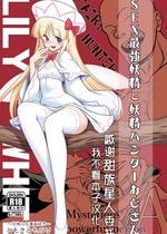 [世捨人な漫画描き (ともきとものり)] SEX最強妖精と妖精ハンターおじさん (東方Project) [DL版] [甜族星人x我不看本子汉化]