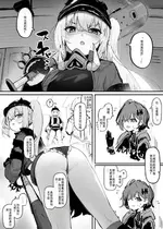 [つちろ] ルーシーちゃんにおなら嗅がされたい[中国翻訳]
