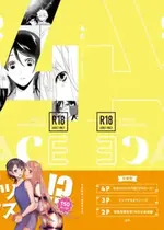 [ささみせせり (ささみりせ)] 4P(for peace)その1【電子版】 [DL版]