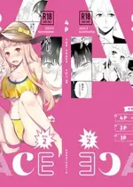 [ささみせせり (ささみりせ)] 4P(for peace)その2【電子版】 [DL版]