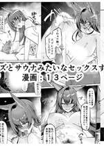 [猫の幼虫] ブレイズとサウナみたいなセックスする話 (アークナイツ)