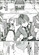 [板野ちはる] 意外と知られていないミミックの生態について (葬送のフリーレン) [中国翻訳]